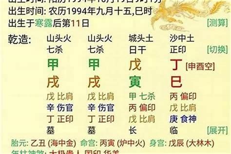 八字 緣分|八字看你的命里與哪些人有緣分